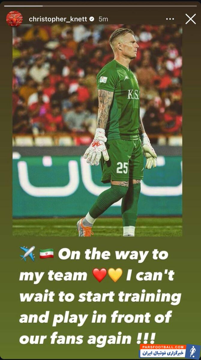 عکس| دلتنگی گلر تیم یحیی گل‌محمدی برای بازگشت به ایران