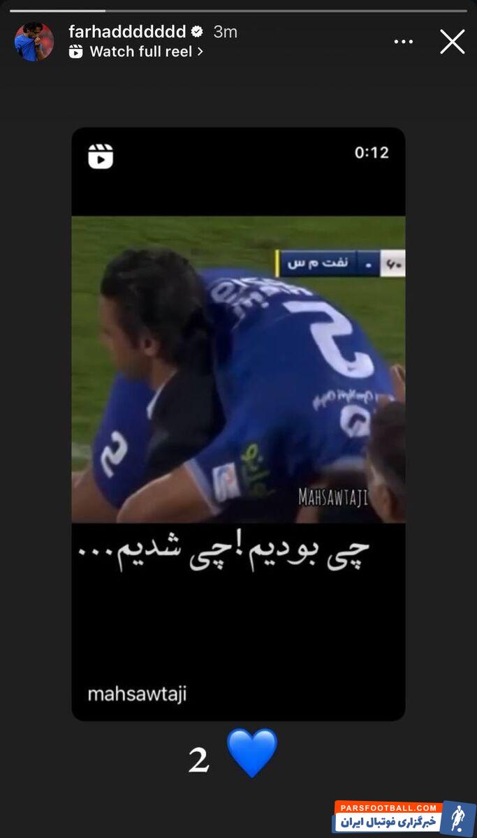 آیا فرهاد مجیدی باعث جدایی حردانی شد؟ +عکس