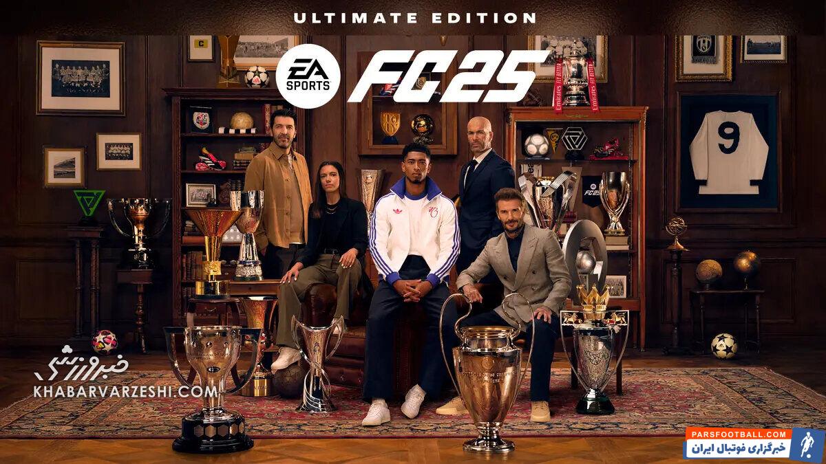 عکس| فرش ایرانی زیر پای زیدان، بکام و بوفون