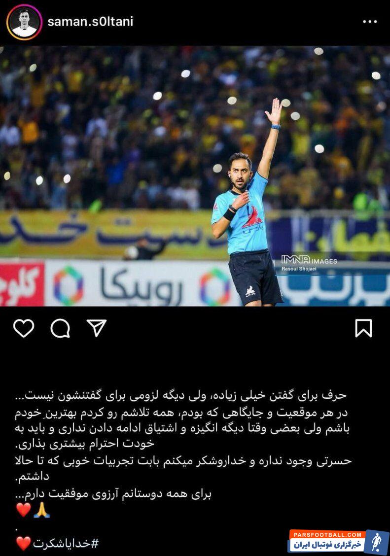 عکس | اولین پیام داور ایرانی پس از مهاجرت به کانادا