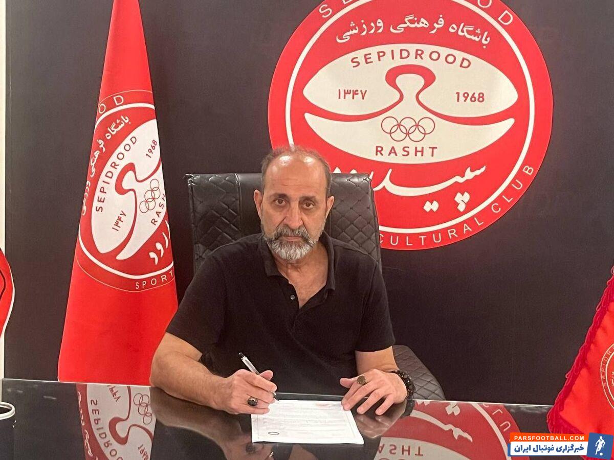 اکبر میثاقیان سرمربی سپیدرود شد +عکس