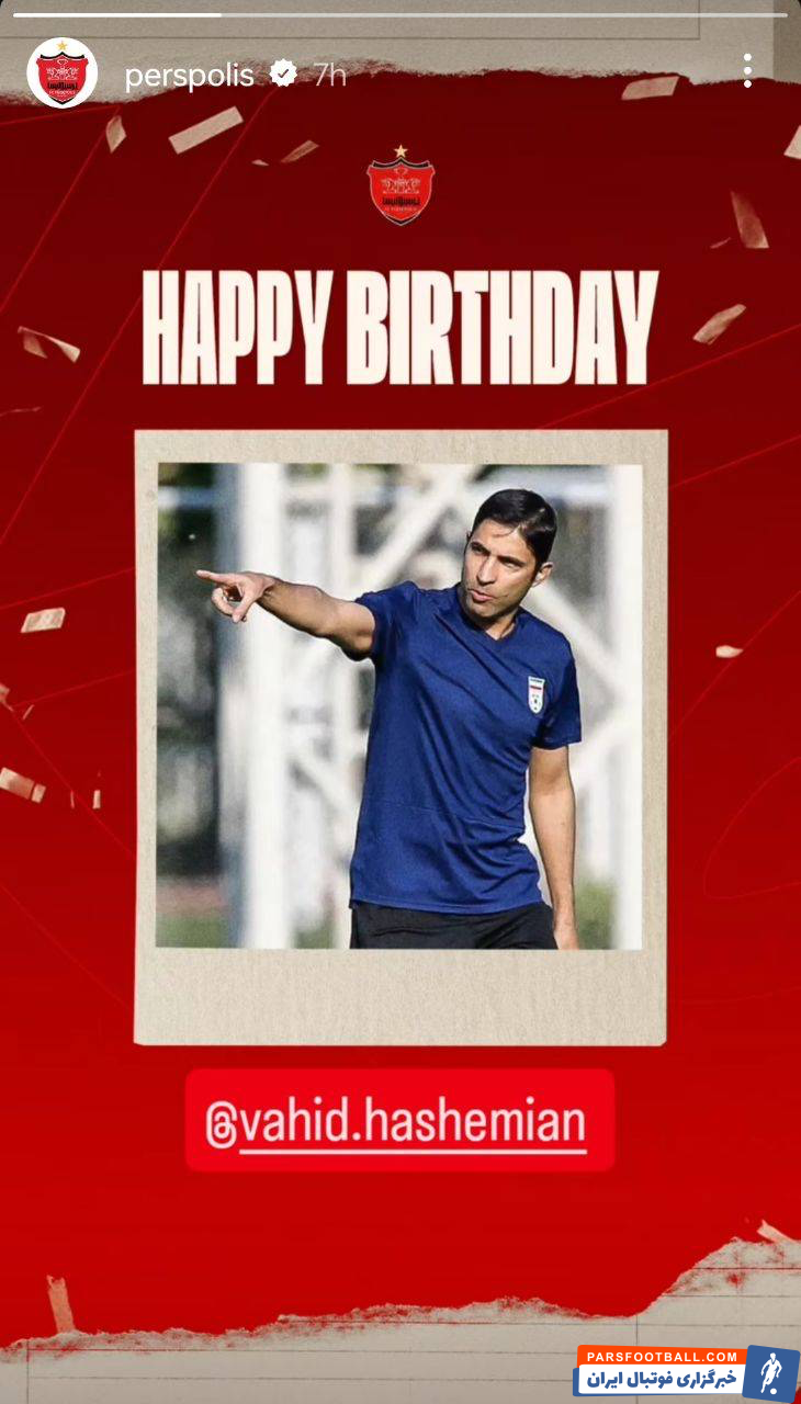 عکس| تبریک ‌پرسپولیسی‌ها به هلی‌کوپتر ایران