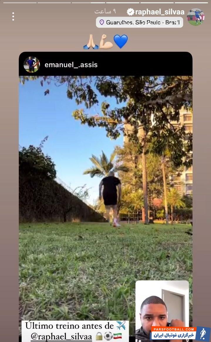 عکس| سند تکذیب جدایی سیلوا از استقلال