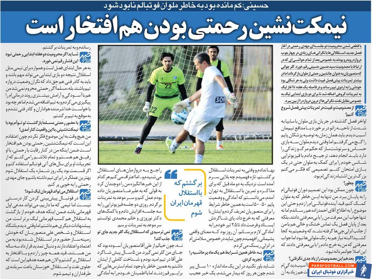 خبرورزشی‌گردی| حسین حسینی: در این شرایط نیمکت‌نشینی هم افتخار است