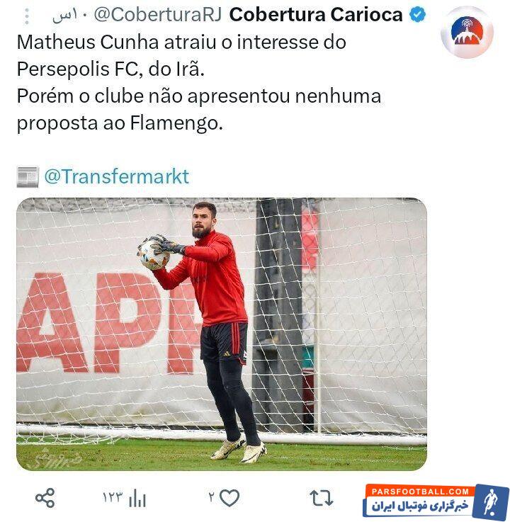 علاقه پرسپولیس به یک گلر برزیلی/ جانشین بیرانوند از فلامینگو می‌آید؟