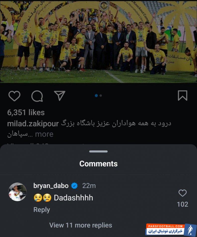 سپاهان ؛ واکنش برایان دابو به جدایی میلاد زکی پور از سپاهان