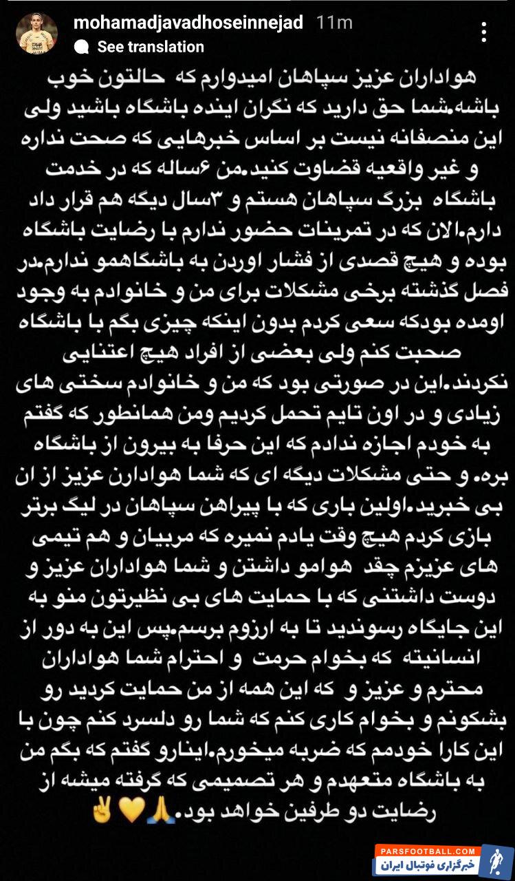 محمد جواد حسین نژاد