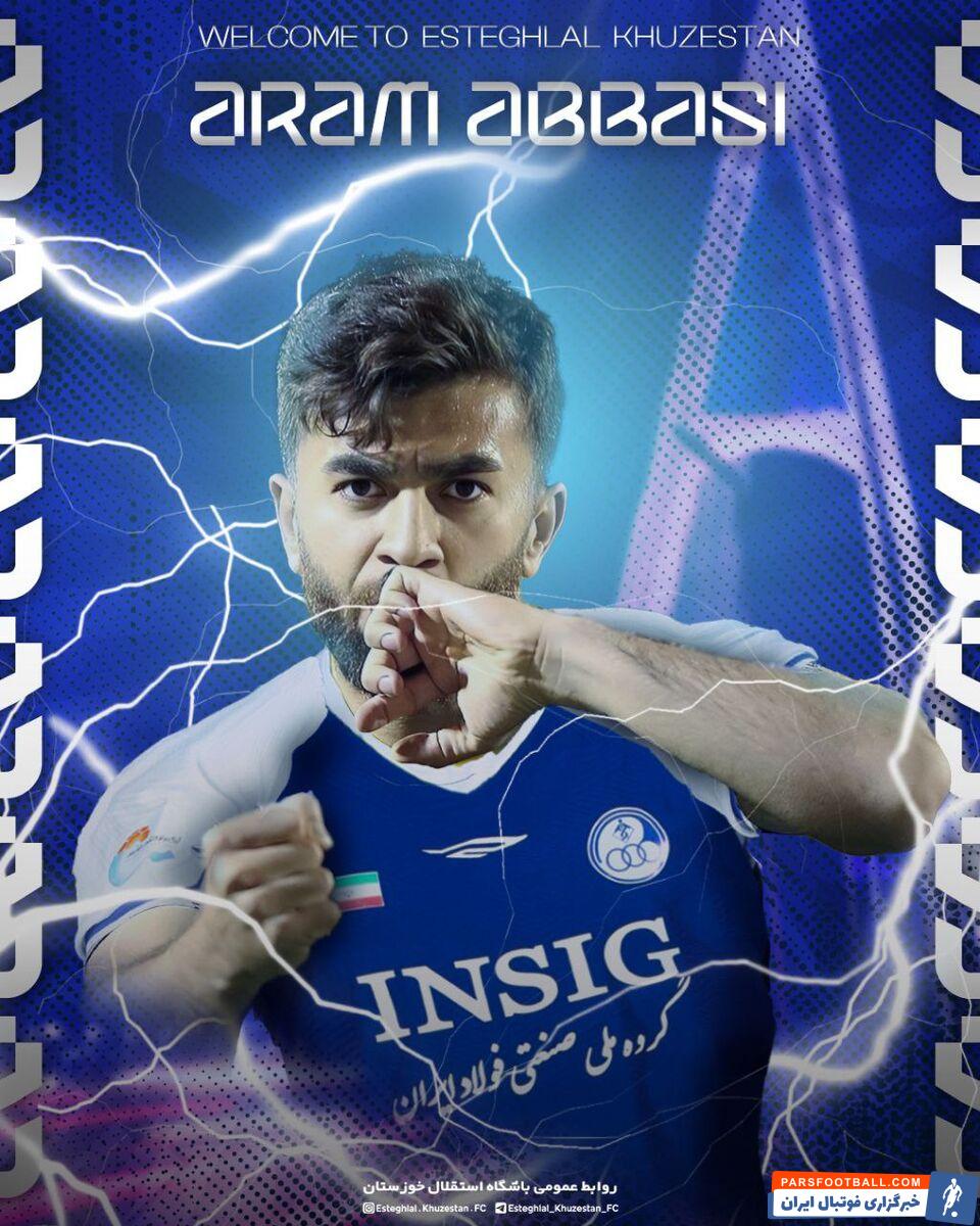 مدافع فجر سپاسی رسماً به استقلال خوزستان پیوست