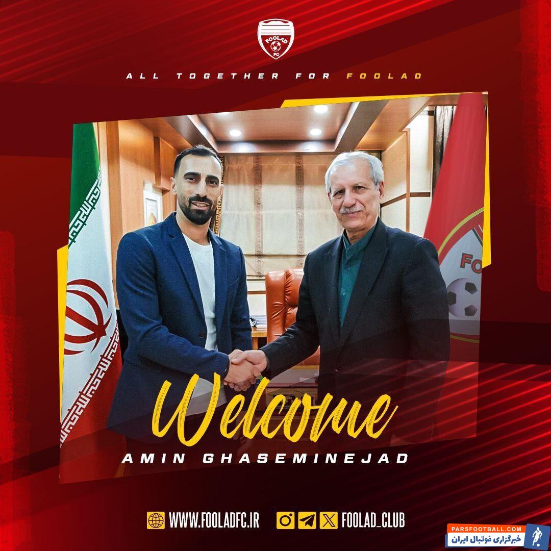 عکس| گل‌محمدی بمب سابق استقلال را جذب کرد