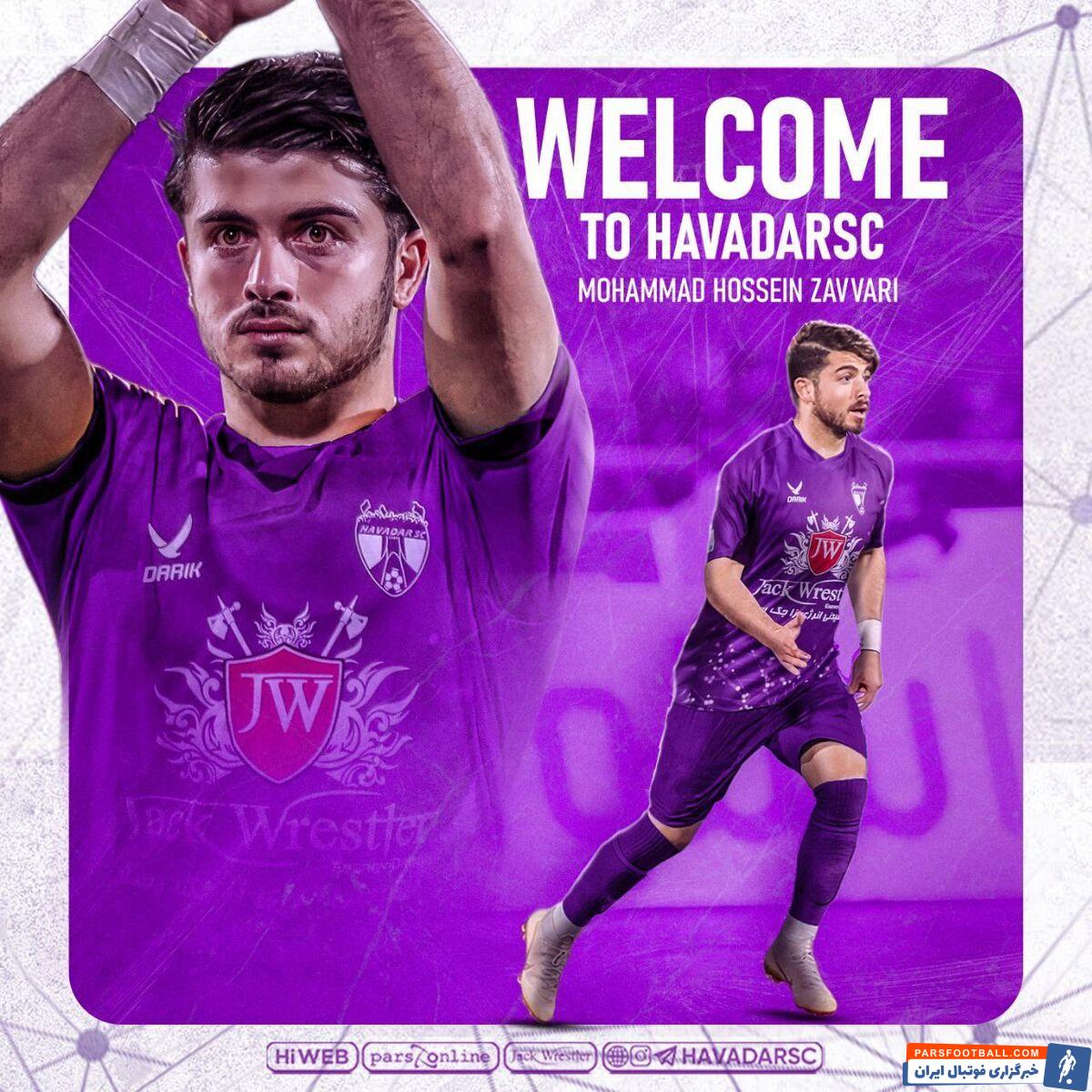 بازیکن استقلال رسماً به هوادار پیوست +عکس