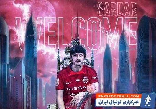 سردار آزمون ,