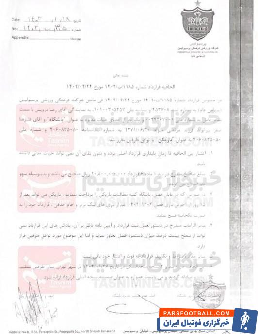 عکس | امضای الحاقیه بیرانوند 2 روز پس از دیدار با زنوزی!