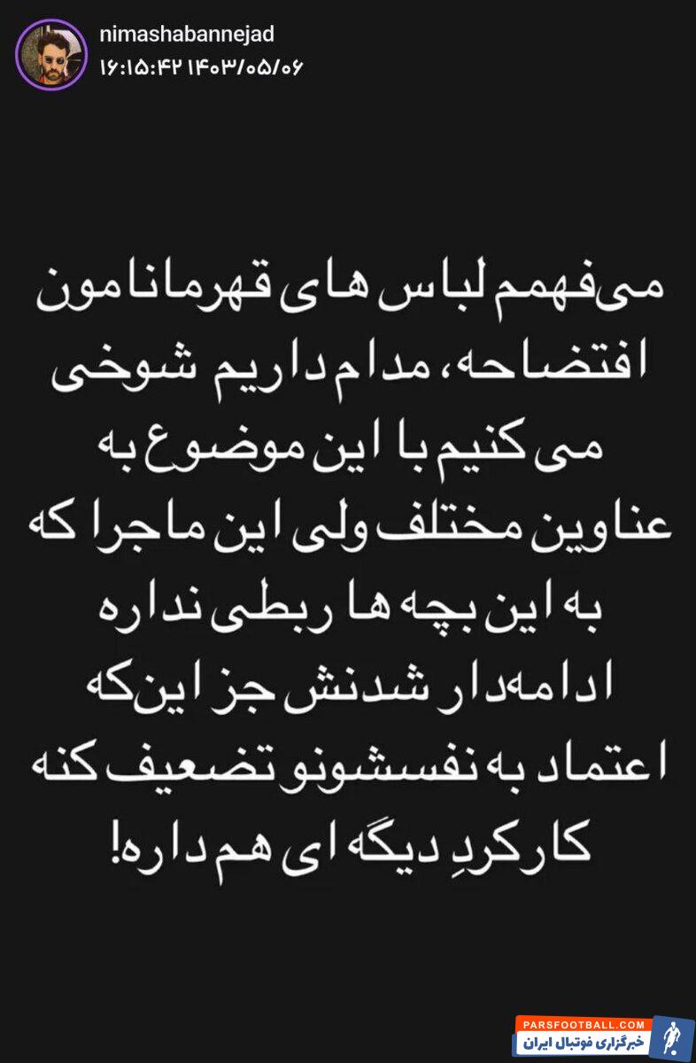 حمایت یک بازیگر از ورزشکاران المپیکی