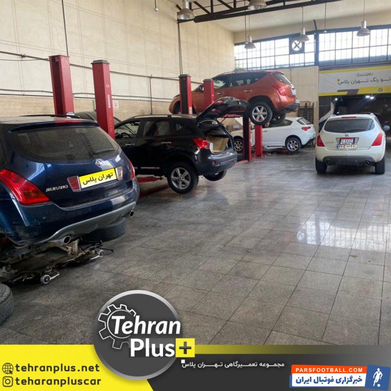 تعمیرگاه تخصصی نیسان مورانو در تهران با ضمانت