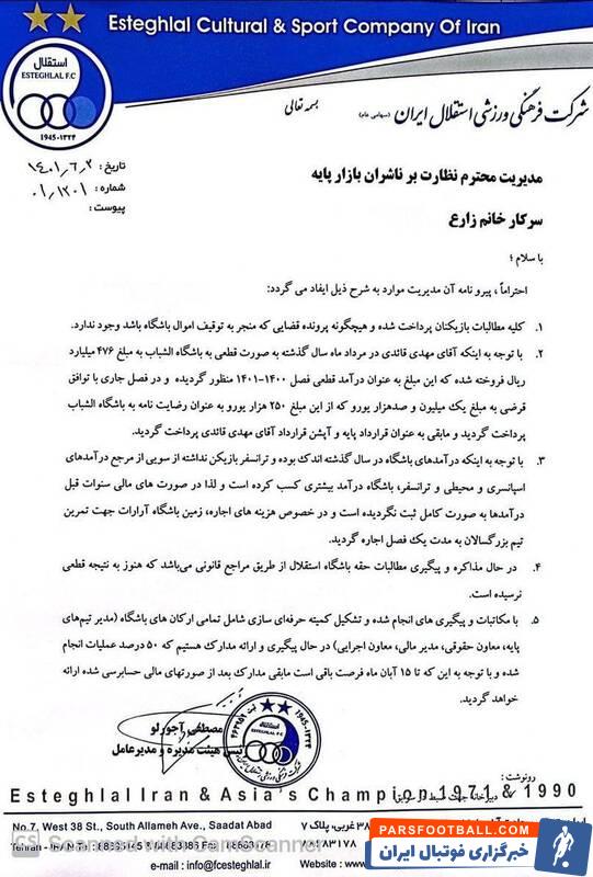 همه فوتبال منتظر شفاف‌سازی سازمان لیگ/ شوخی زشت با سقف هزینه تیم های لیگ برتری!