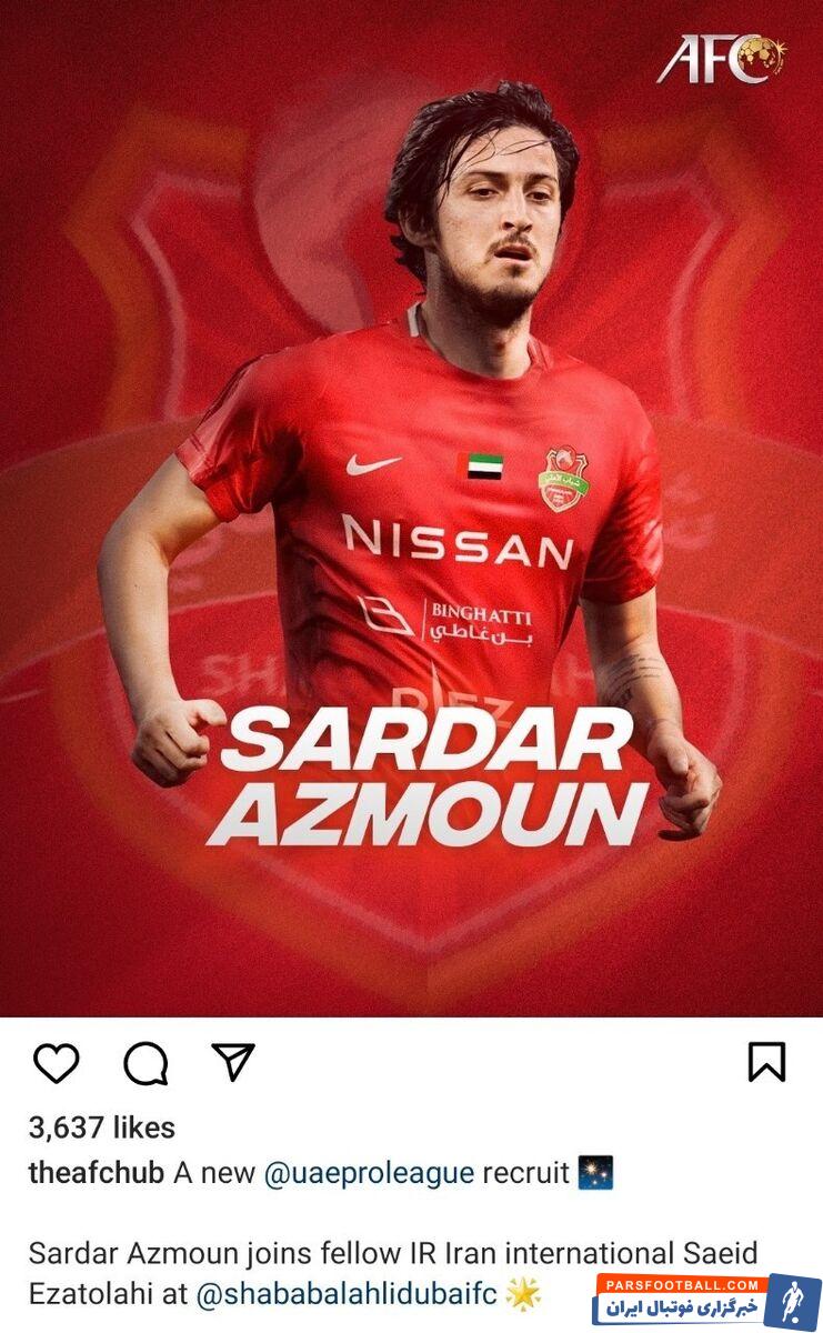 عکس| واکنش AFC به جدایی سردار آزمون از بایرلورکوزن