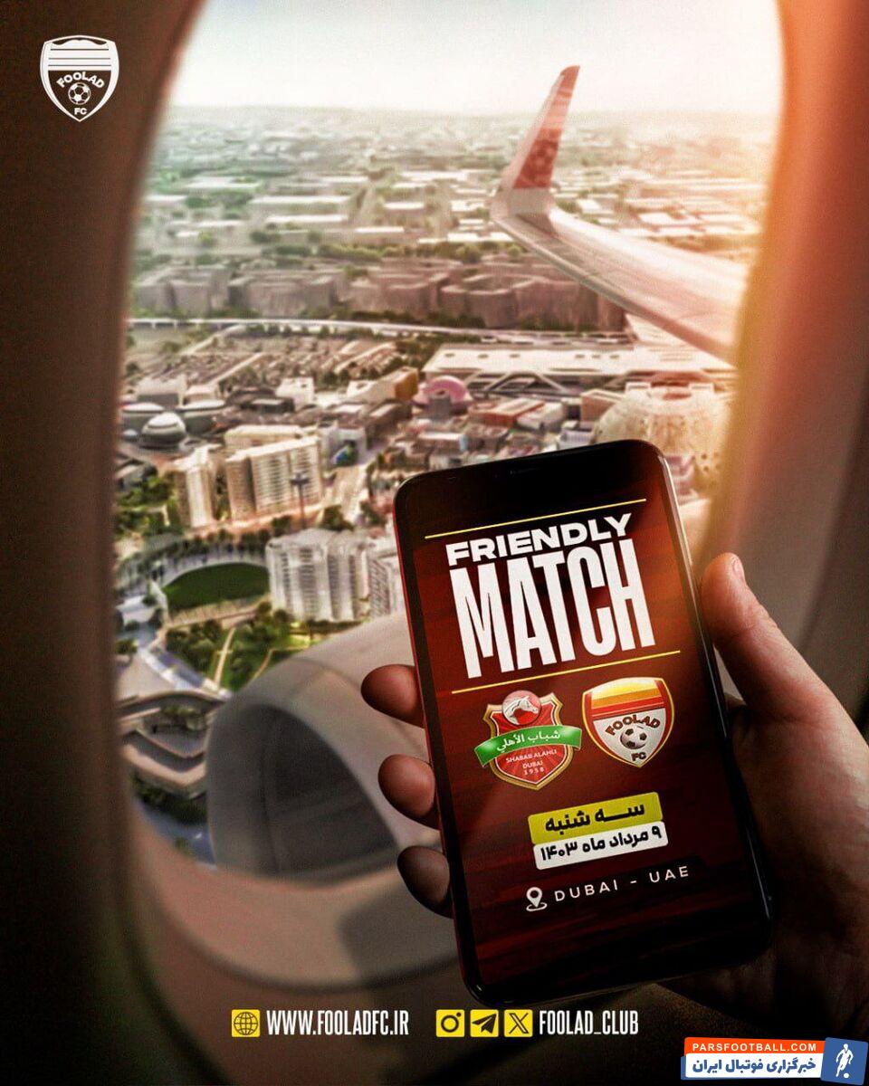 عکس| مچ‌اندازی سردار آزمون و سعید عزت‌اللهی با گل‌محمدی در دبی