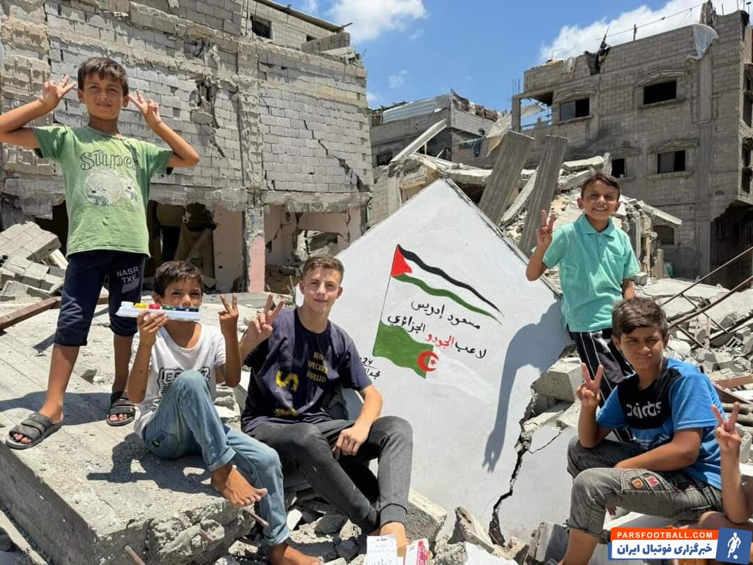 قدردانی کودکان فلسطینی از جودوکار الجزایری + عکس