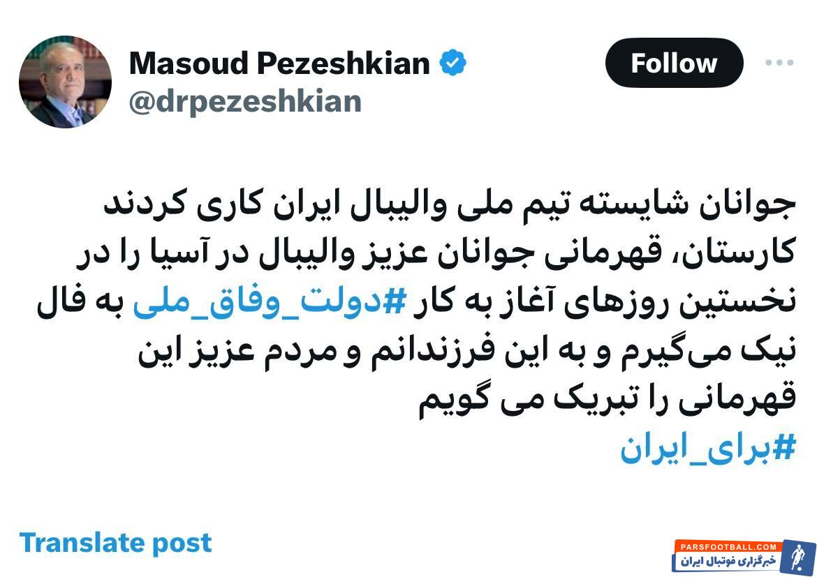 هت‌تریک در نخستین روز کاری پزشکیان!/ واکنش رئیس جمهور؛ این اتفاق را به فال نیک می‌گیرم