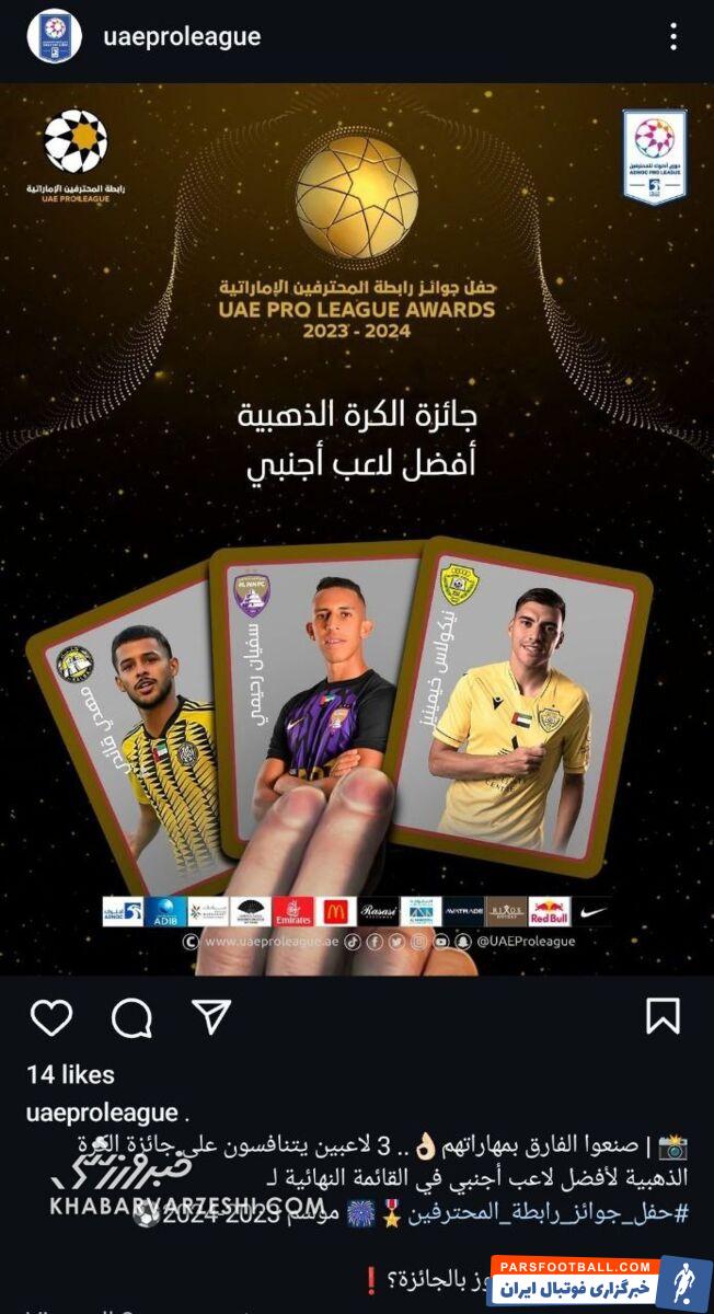 قایدی روی پوستر مثلث بهترین‌های ادنوک لیگ +عکس