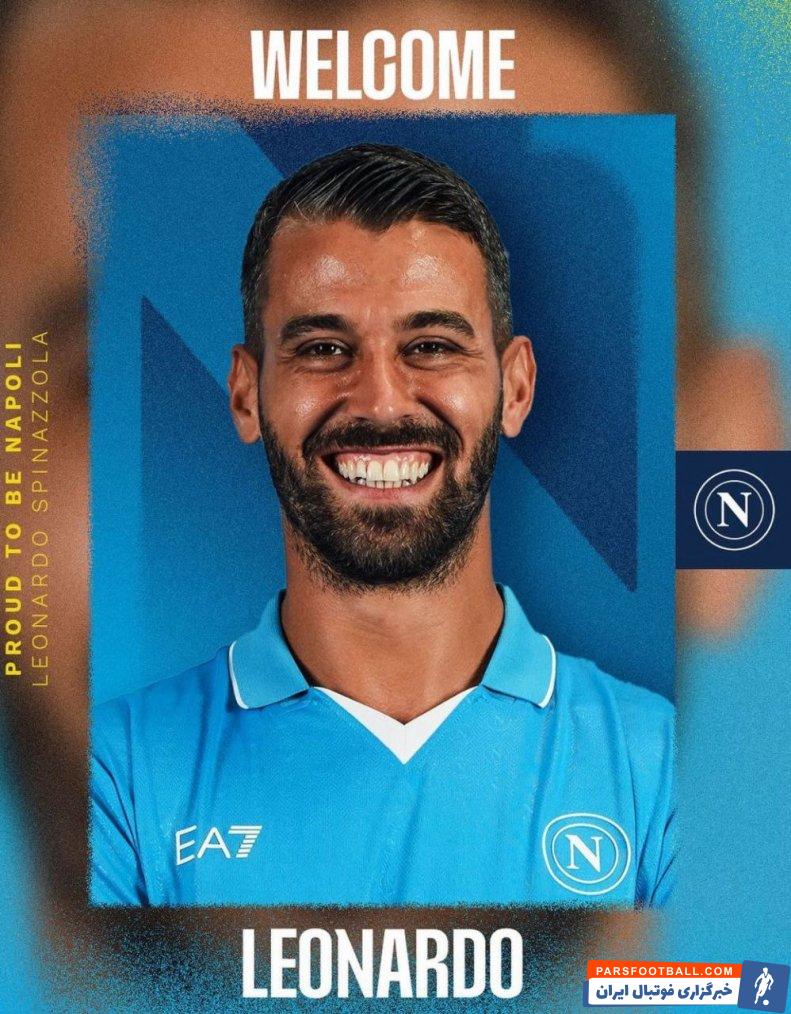 ناپولی با قرارداد دو ساله لئوناردو اسپیناتزولا را جذب کرد