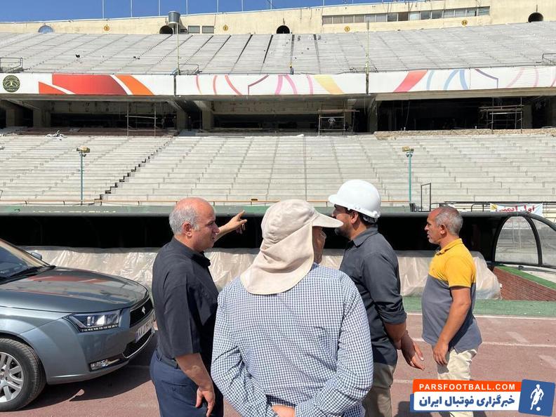 مهدی تاج از آخرین اقدامات صورت گرفته در ورزشگاه آزادی بازدید کرد