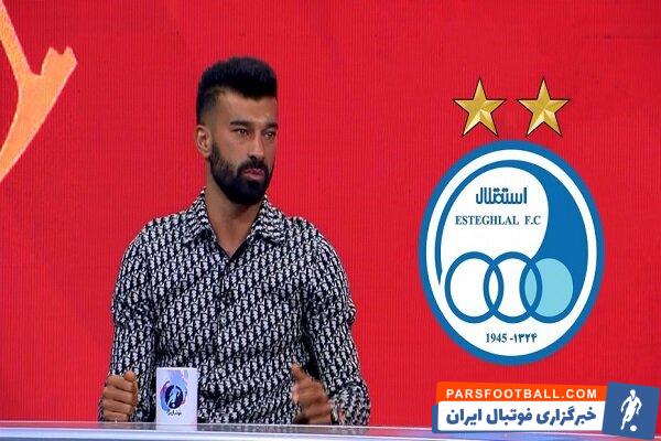 فرزاد حاتمی : رامین رضاییان با حضور در استقلال کار اشتباهی انجام داد