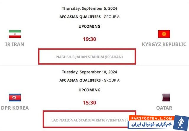 تیم ملی فوتبال ایران در نقش جهان به مصاف قرقیزستان خواهد رفت