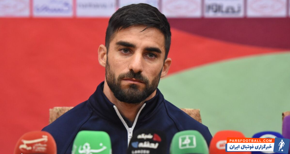 میلاد محمدی راهی تیم پرسپولیس نخواهد شد