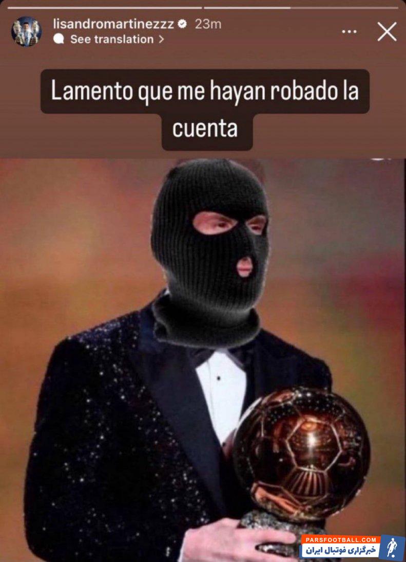 مارتینز ؛ هک حساب کاربری مارتینز، مدافع آرژانتین و انتشار استوری توهین به مسی 