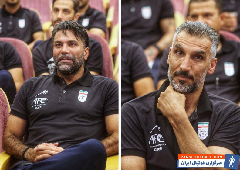 مربیگری ؛ ستاره های پیشین فوتبال در کلاس مربیگری 