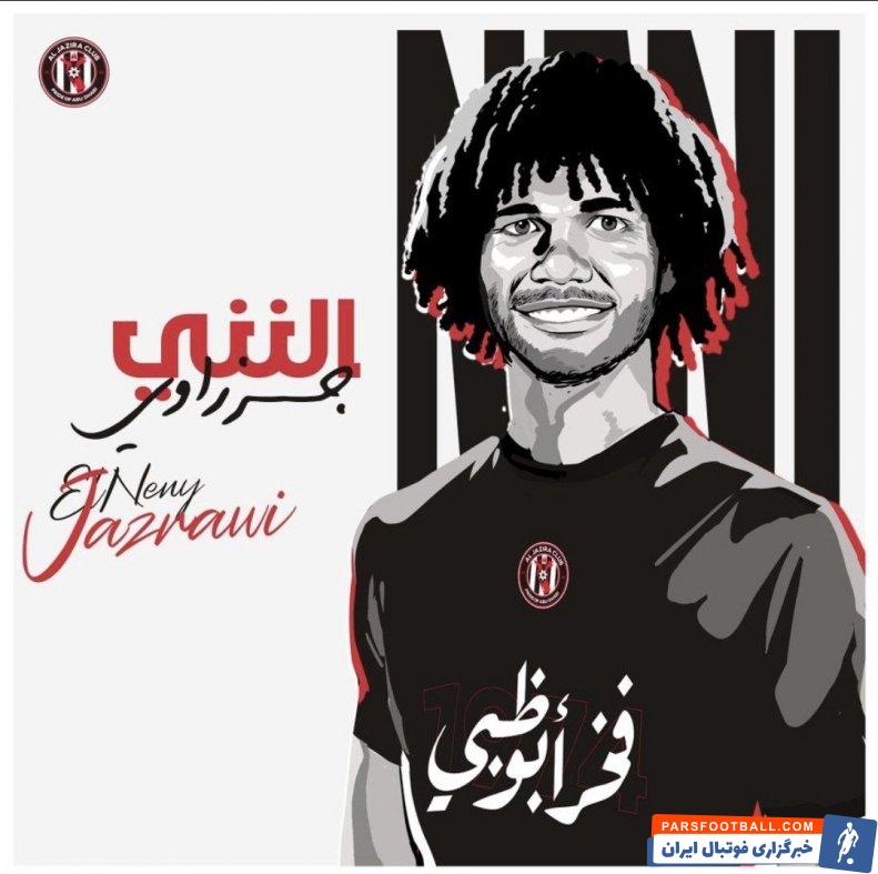 الننی ؛ محمد الننی به الجزیره امارات پیوست