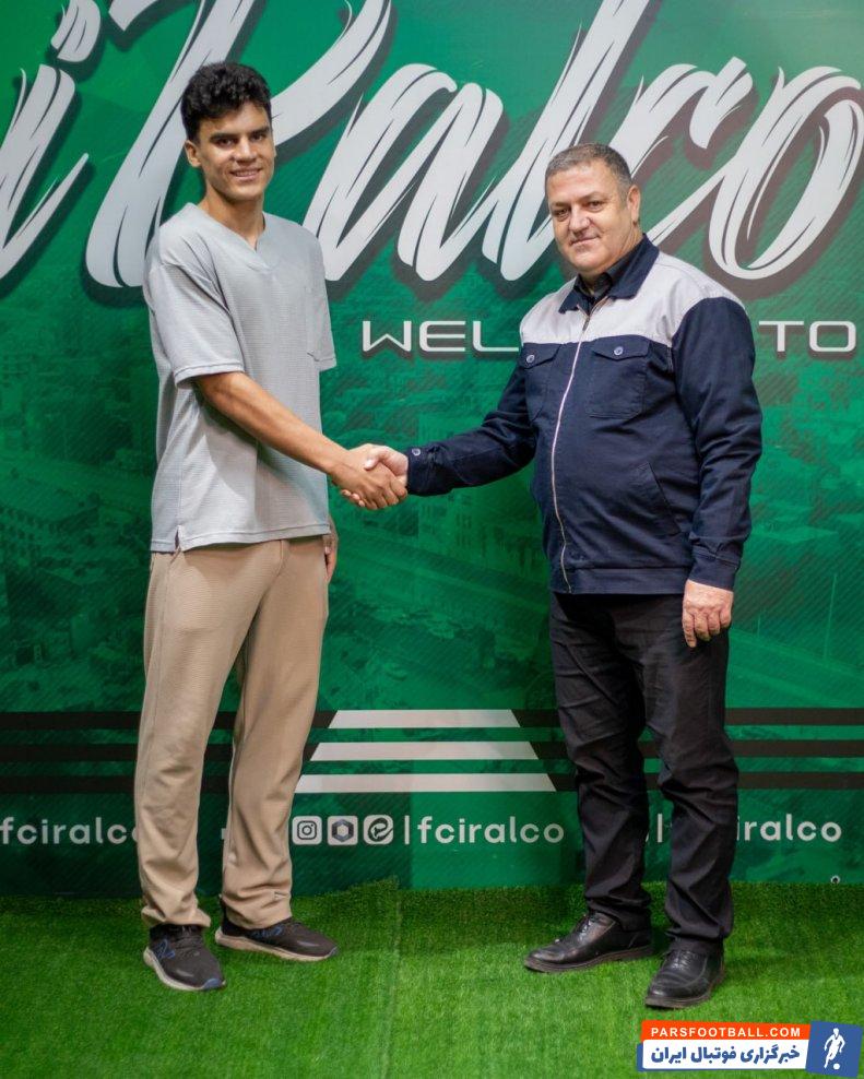 رضایی ؛ علی رضایی به تیم آلومینیوم اراک پیوست