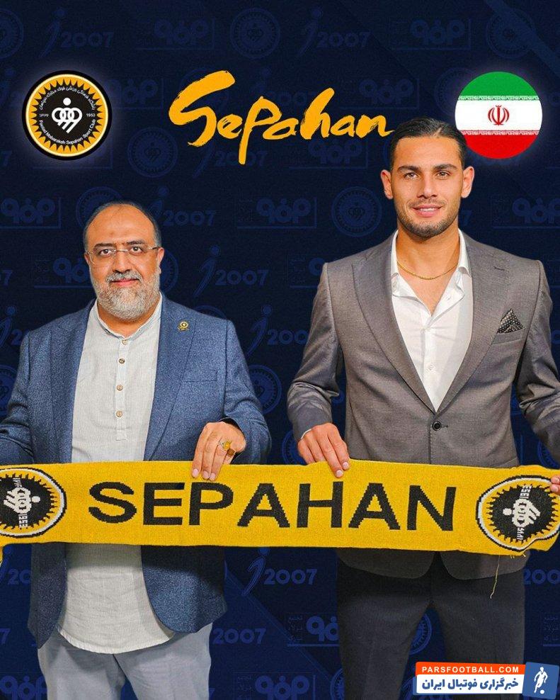 سپاهان ؛ تمدیدقرارداد نیما میرزازاد برای دو فصل با سپاهان