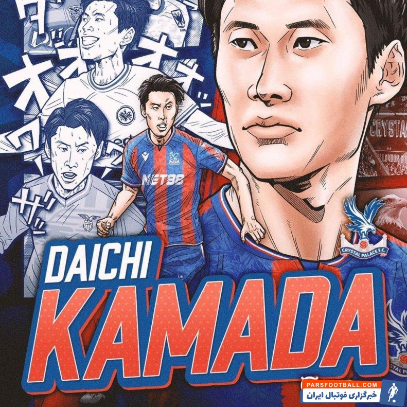 کامادا ؛ دایچی کامادا ستاره تیم لاتزیو به کریستال پالاس پیوست