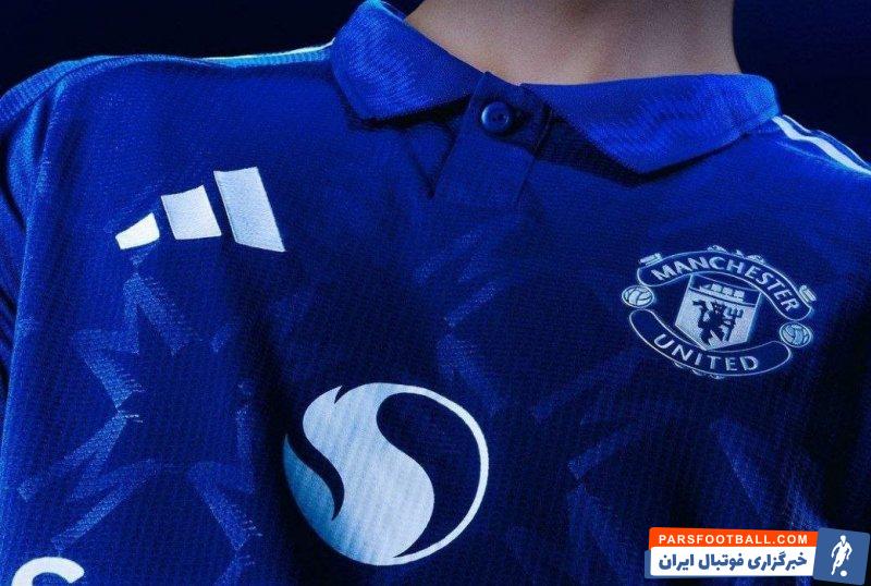 منچستریونایتد ؛ پیراهن دوم منچستریونایتد به رنگ آبی نیلی
