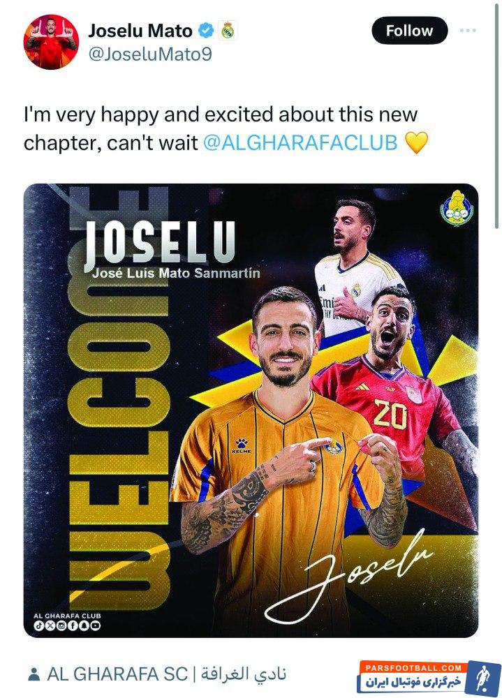 خوسلو بازیکن جدید الغرافه : نمیتوانم صبر کنم، برای این تجربه جدید هیجانزده و خوشحالم