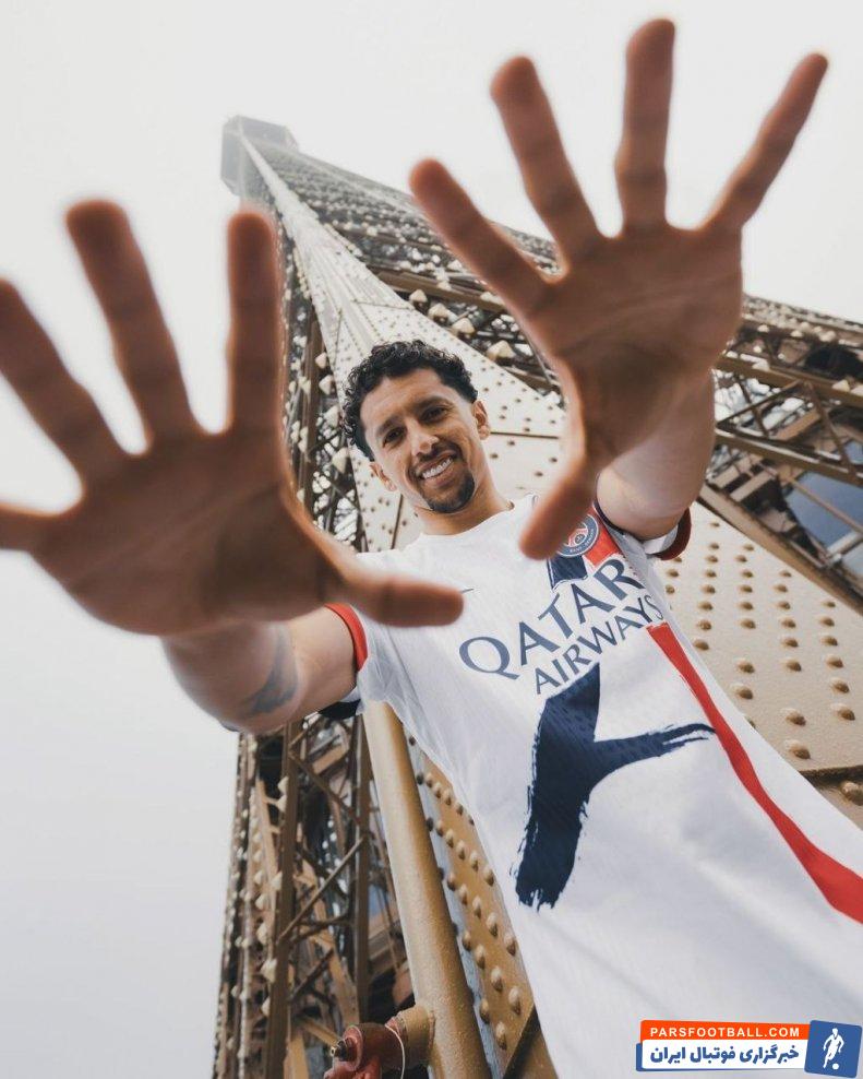 یورو ؛ پیراهن دوم پاری سن ژرمن با الهام از برج ایفل