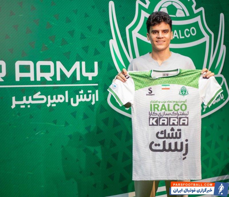 رضایی ؛ علی رضایی به تیم آلومینیوم اراک پیوست