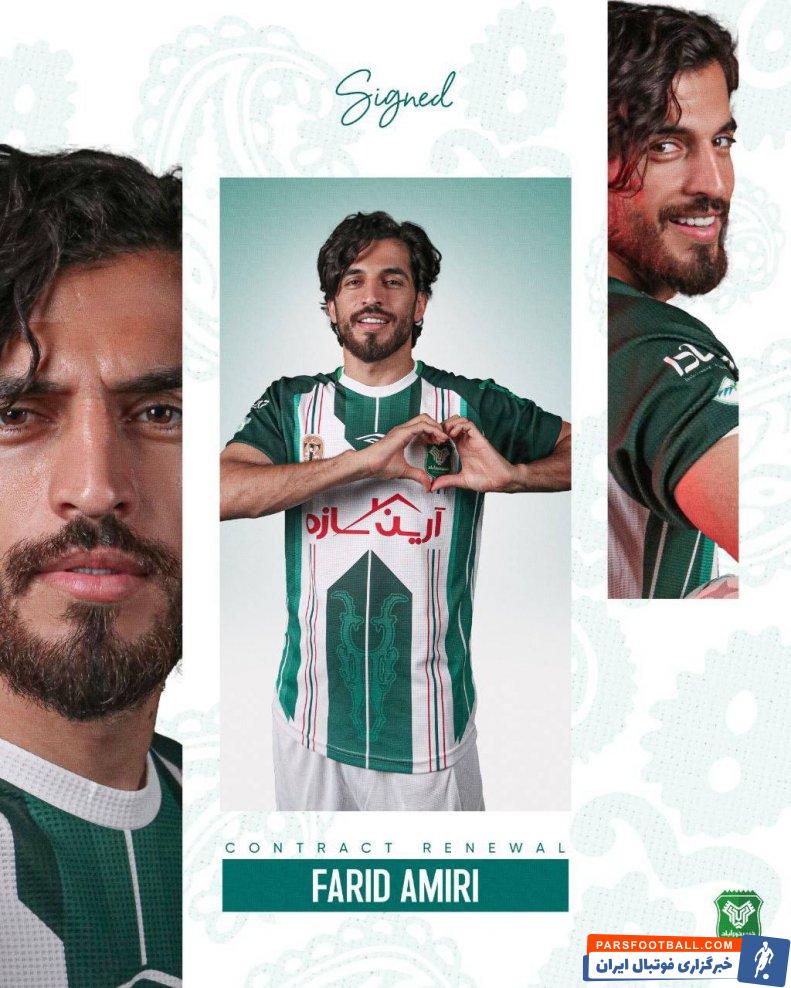 خیبر ؛ فرید امیری قراردادش را با خیبر تمدید کرد 