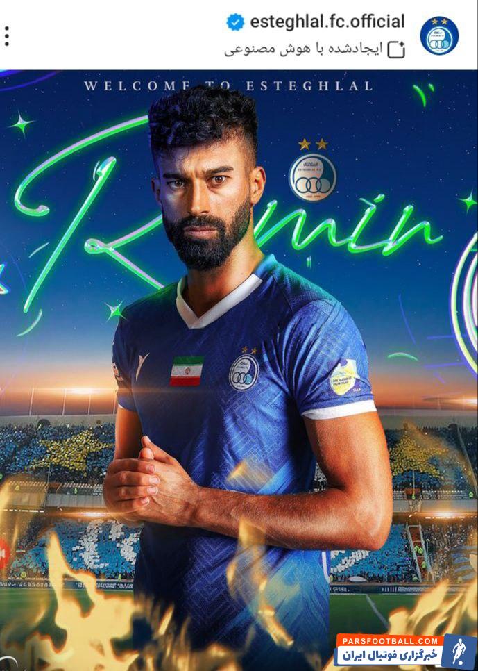 استقلال ؛ عقد قرارداد یکساله رامین رضاییان با استقلال 