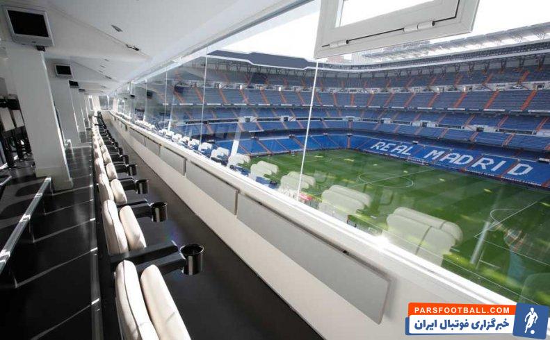 رئال مادرید ؛ ۳۰۰ صندلی «سوپر وی‌آی‌پی» را برای میلیونرها در سانتیاگو برنابئو