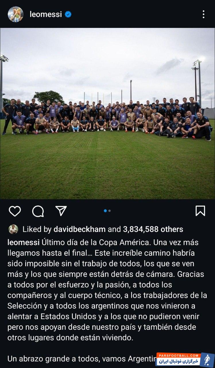 آرژانتین ؛ لیونل مسی : یالا آرژانتین!