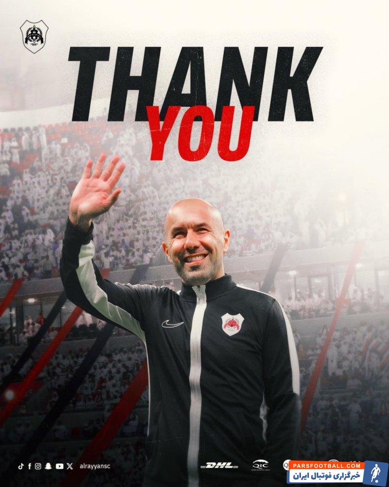 الریان ؛ جدایی قطعی لئوناردو ژاردیم از باشگاه الریان قطر