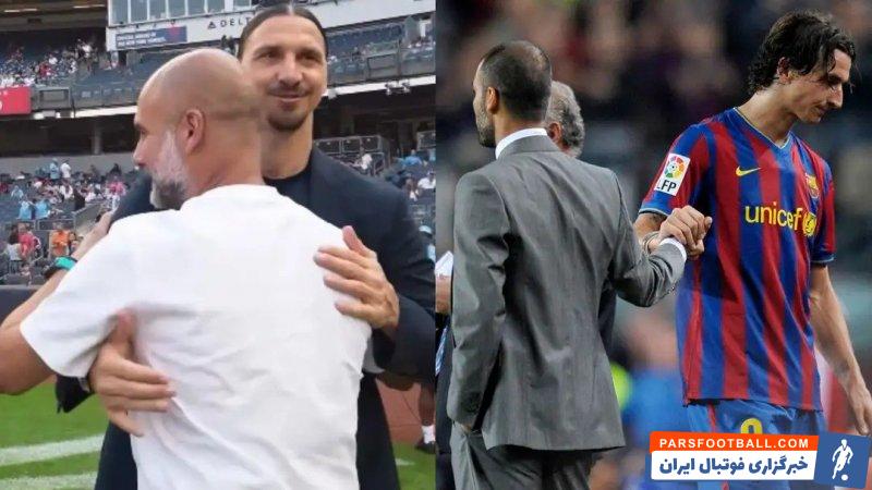 ابراهیموویچ ؛ ملاقات زلاتان ابراهیموویچ و پپ گواردیولا پس از 14 سال