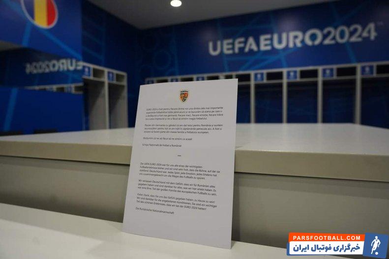 رومانی ؛ نامه خداحافظی رومانی در رختکن پس از حذف از یورو 