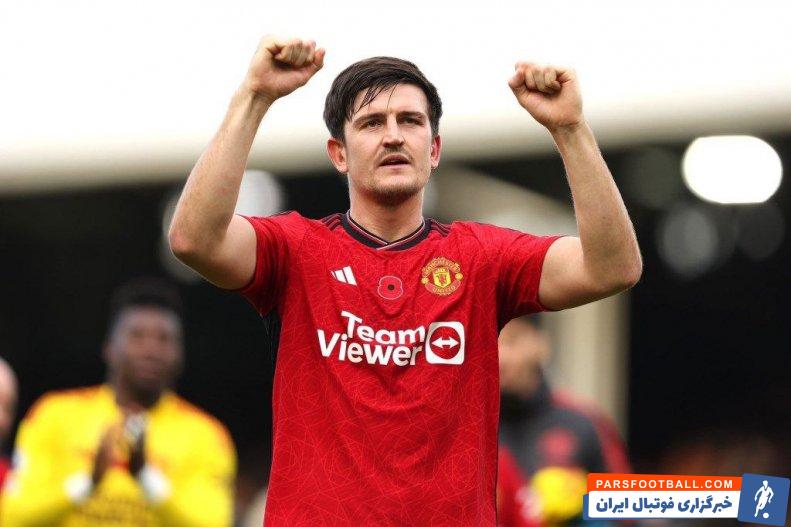 مگوایر، مدافع منچستریونایتد : تا زمانی که باشگاه نخواهد از منچستر جدا نمیشوم