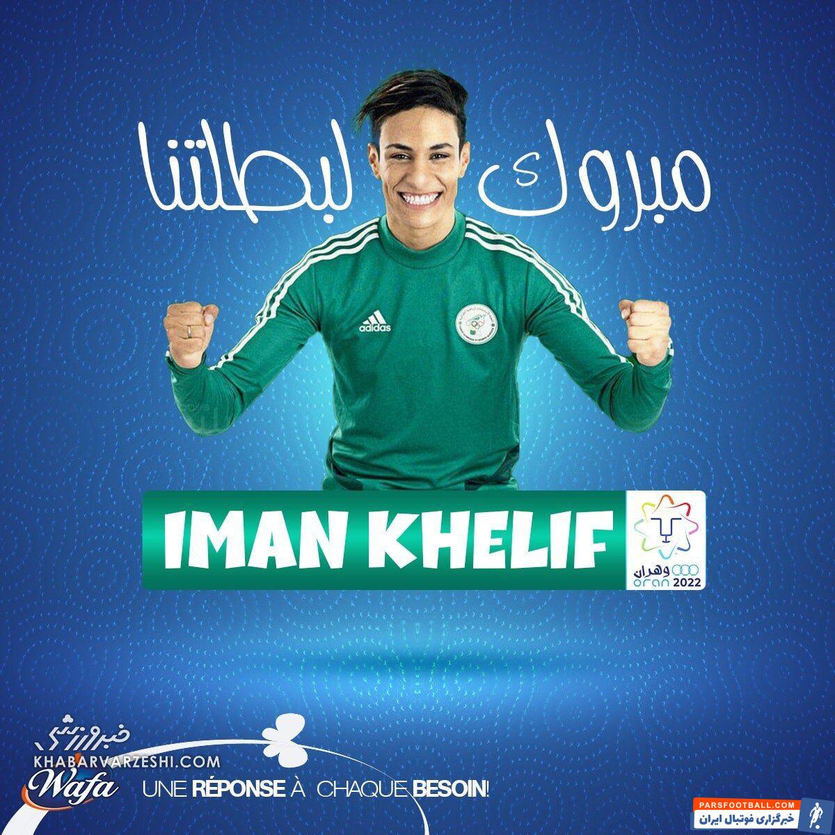 سند دختر بودن بوکسور الجزایری/ پدر ایمان خلیف علیه جنجال کروموزوم! +عکس