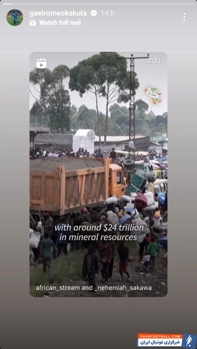 استوری گائل کاکوتا از وضعیت جنگی + عکس