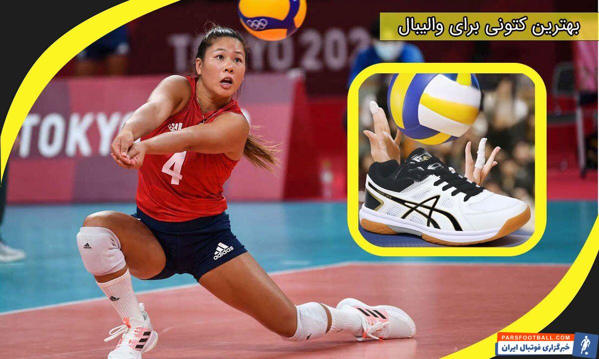 بهترین کتونی والیبال